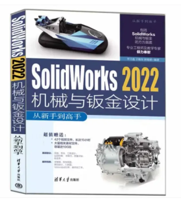 sw如何调出插件